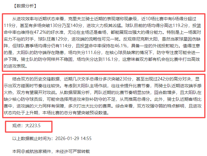 亚冬会落幕,两岸情缘永,续流传,米兰体育,米兰体育官网,米兰体育官方,米兰体育下载