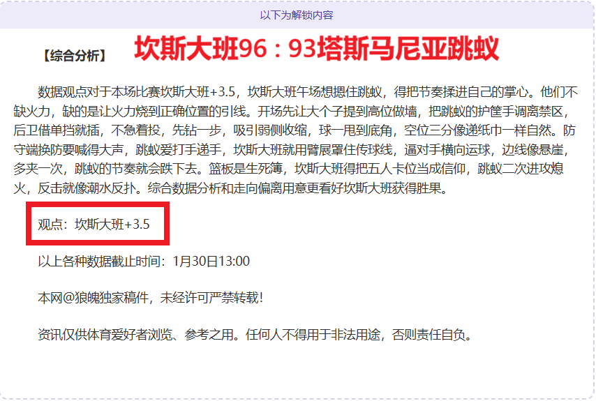 大乐透期号,专家推荐质,合分析,米兰体育,米兰体育官网,米兰体育官方,米兰体育下载