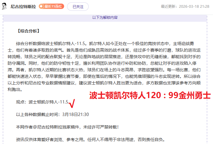 尤文提度挑,战波士顿河,期号专家预,米兰体育,米兰体育官网,米兰体育官方,米兰体育下载