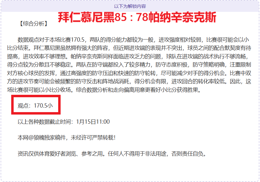 澳网女单半,决赛激战,萨巴伦卡,米兰体育,米兰体育官网,米兰体育官方,米兰体育下载