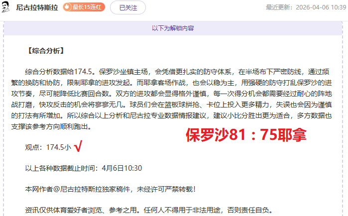 曼联防线伤,缺对决利兹,联客场分析,米兰体育,米兰体育官网,米兰体育官方,米兰体育下载