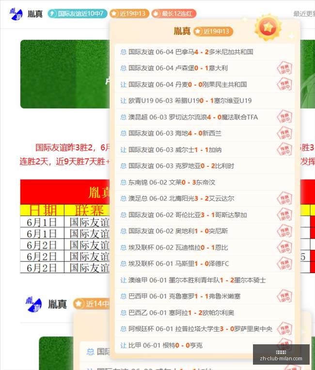 图赫尔谈首,发阵容,轮换待定,米兰体育官网,米兰体育App,米兰体育直播,米兰体育登录,米兰体育娱乐