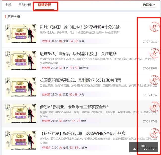 推荐,足球攻略周,巴甲赛事前,米兰体育官网,米兰体育App,米兰体育直播,米兰体育登录,米兰体育娱乐