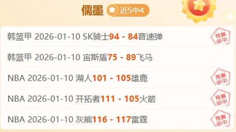 [中超第4轮] 国安对阵海港 2-2 比赛战况总结