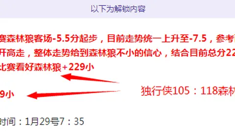 尤文提度挑战波士顿河：期号专家预测分析