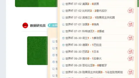 推荐 2026最新周六067世界杯焦点战米兰体育登录：克罗地亚与加纳精彩前瞻